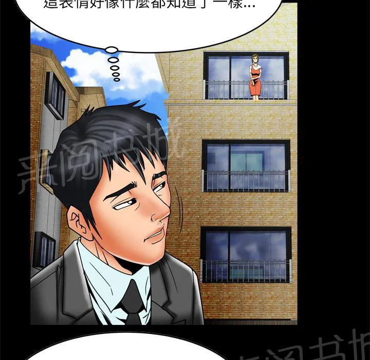 妻子的情人们漫画漫画,第22话 事后13图