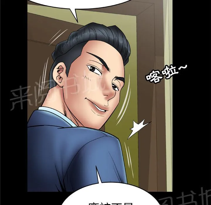 妻子的情人们漫画漫画,第37话 最后一次4图