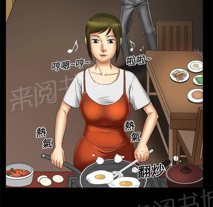 妻子的情人们漫画漫画,第15话 察觉14图