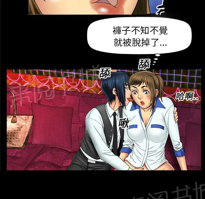 妻子的情人43321漫画,第30话 吟乱11图