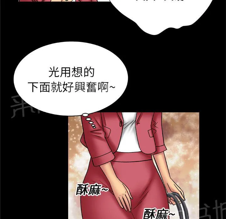 妻子的情人们漫画漫画,第31话 到了23图