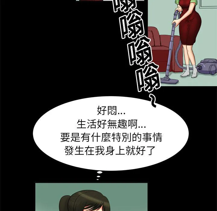 妻子的情人们漫画漫画,第1话 欲求不满12图