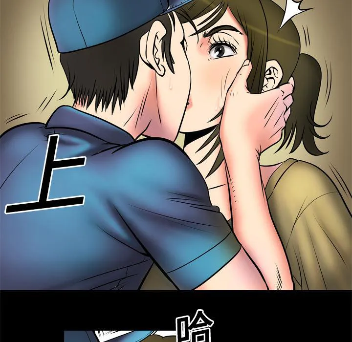 妻子的情人43321漫画,第5话 姐姐40图