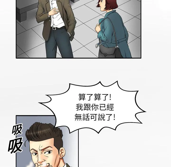 妻子的情人们漫画漫画,第1话 欲求不满24图