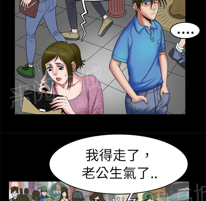 妻子的情人3中文漫画,第13话 约会21图