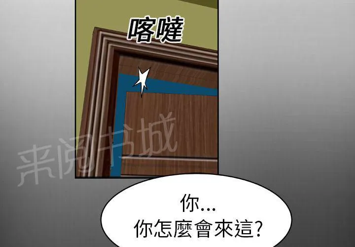妻子的情人们漫画漫画,第28话 各怀心事2图