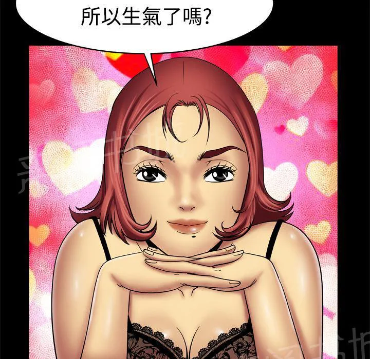 妻子的情人们漫画漫画,第33话 喝酒21图