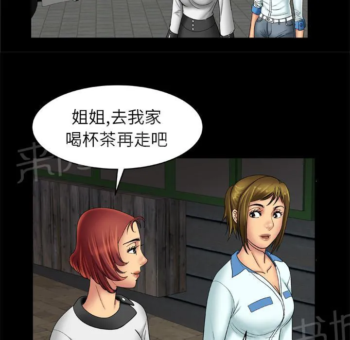 妻子的情人们漫画漫画,第31话 到了26图