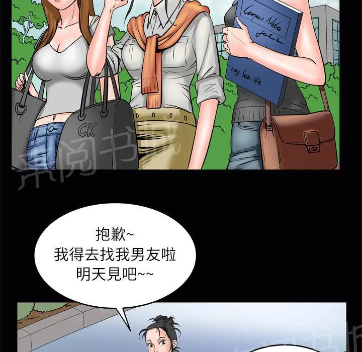 妻子的情人们漫画漫画,第7话 电话8图