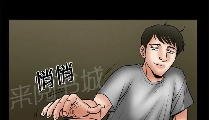 妻子的情人女主叫什么漫画,第11话 惊险20图