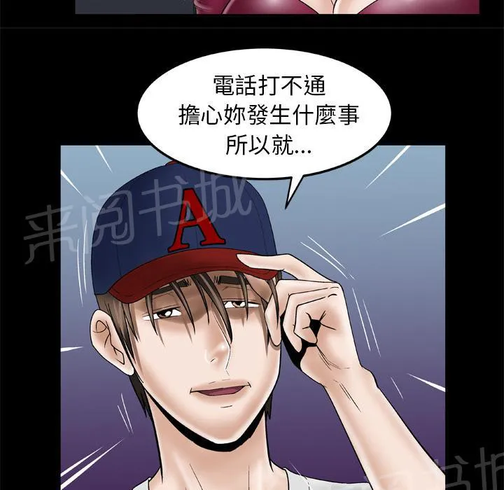 妻子的情人43321漫画,第59话 小黄瓜27图