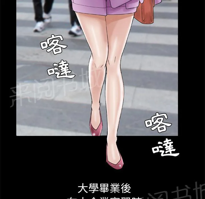 妻子的情人们漫画漫画,第49话 10年前4图