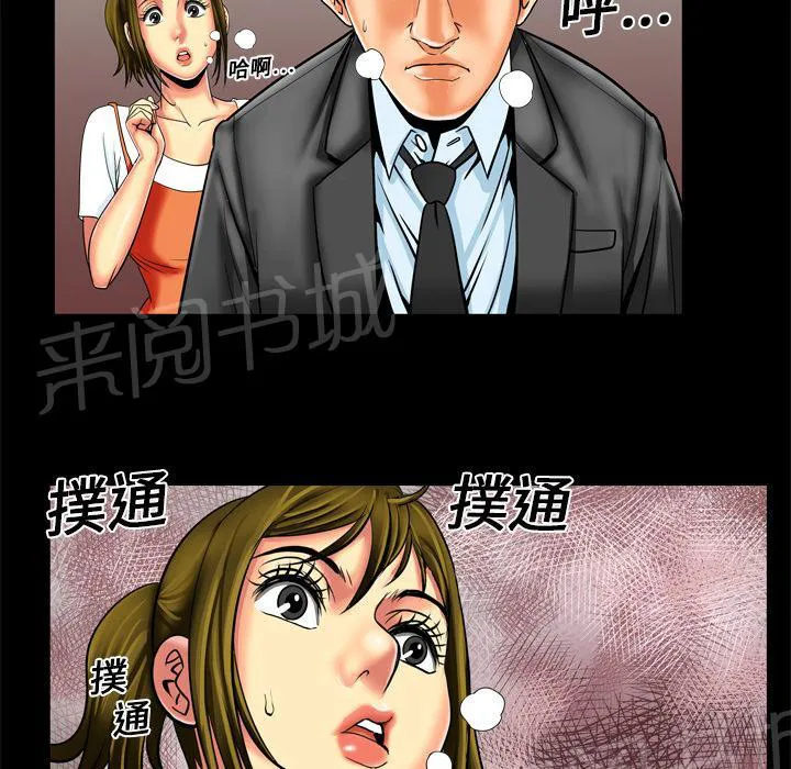 妻子的情人们漫画漫画,第16话 抓奸30图