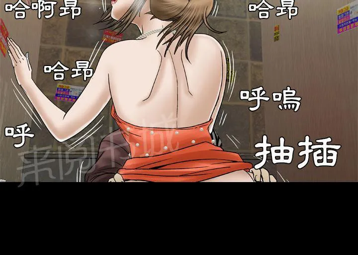 妻子的情人们漫画漫画,第54话 舔15图