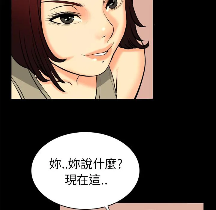 妻子的情人们漫画漫画,第2话 游戏19图