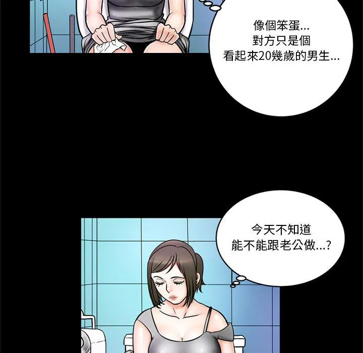 妻子的情人电影免费观看完整版全民影院漫画,第3话 外卖小哥11图