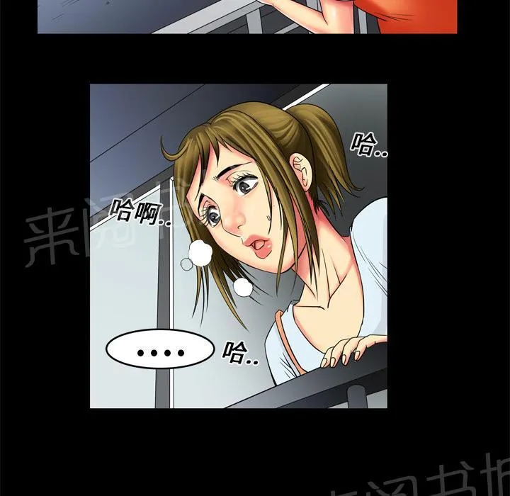 妻子的情人们漫画漫画,第16话 抓奸40图