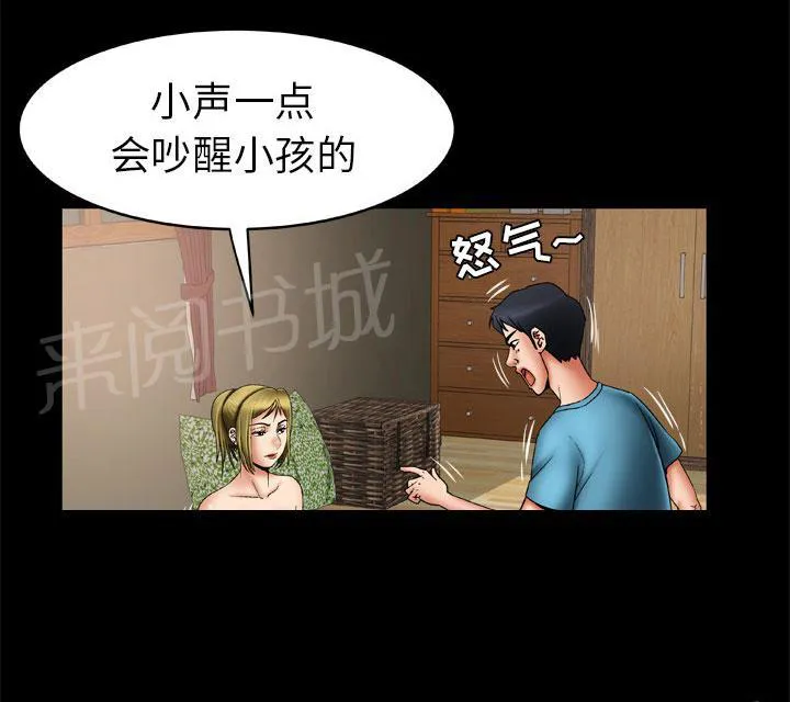 妻子的情人们漫画漫画,第41话 老公的教训1图