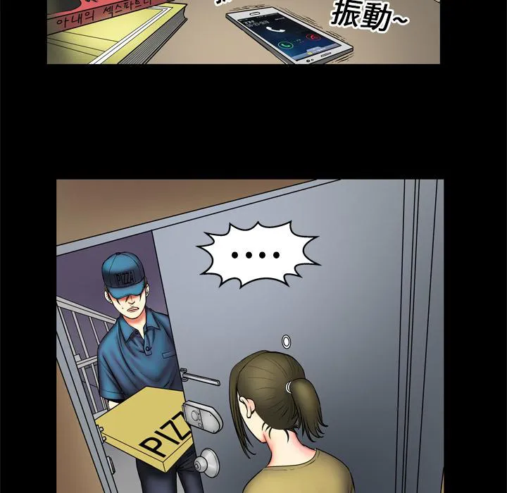 妻子的情人43321漫画,第5话 姐姐25图