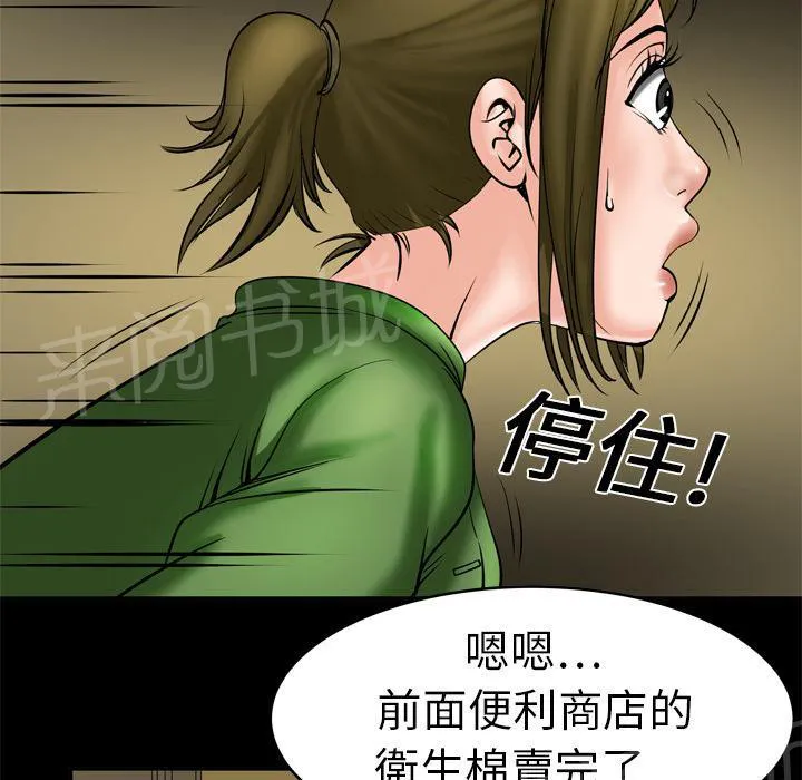 妻子的情人女主叫什么漫画,第11话 惊险9图