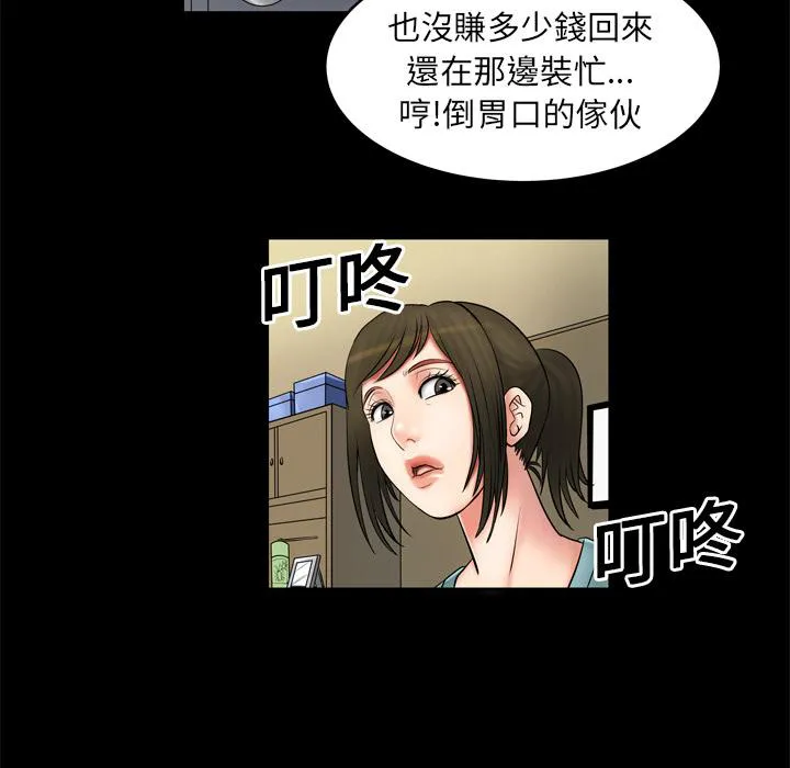 妻子的情人电影免费观看完整版全民影院漫画,第3话 外卖小哥32图