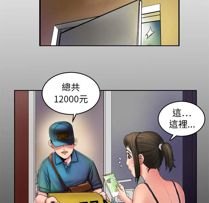 妻子的情人电影免费观看完整版全民影院漫画,第3话 外卖小哥2图