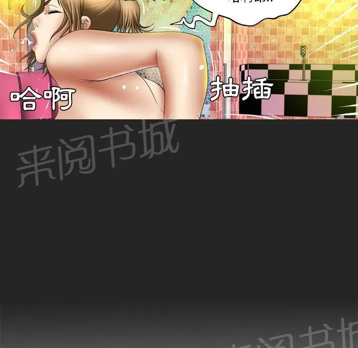 妻子的情人43321漫画,第39话 怒火30图