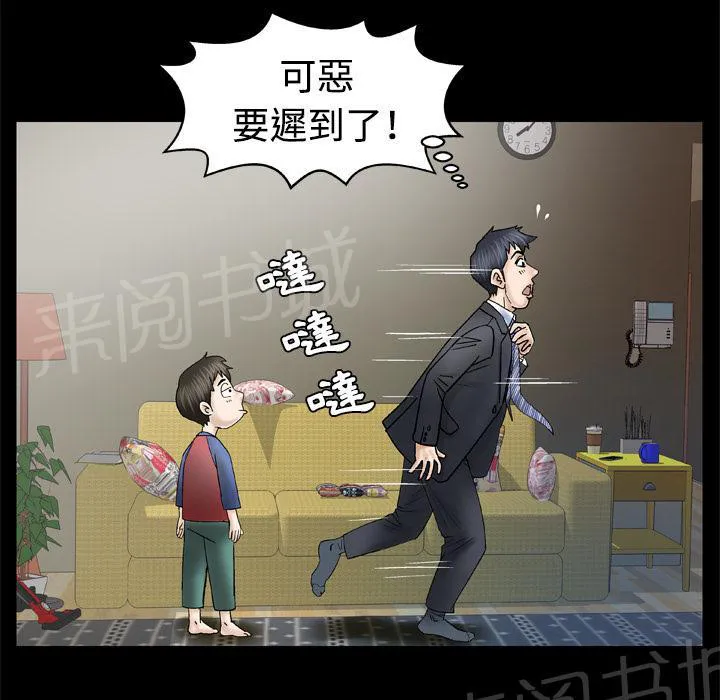 妻子的情人们漫画漫画,第56话 等待14图