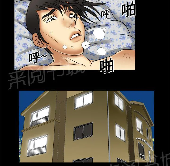 妻子的情人们漫画漫画,第14话 头痛28图