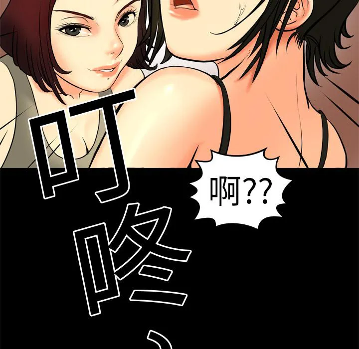 妻子的情人们漫画漫画,第2话 游戏22图