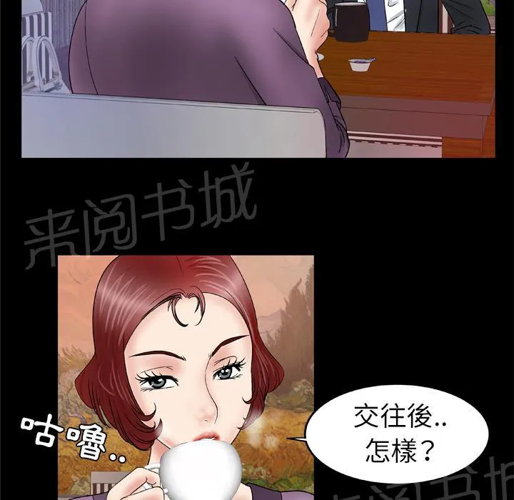妻子的情人们漫画漫画,第51话 执着11图