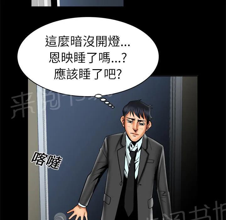 妻子的情人们漫画漫画,第22话 事后3图