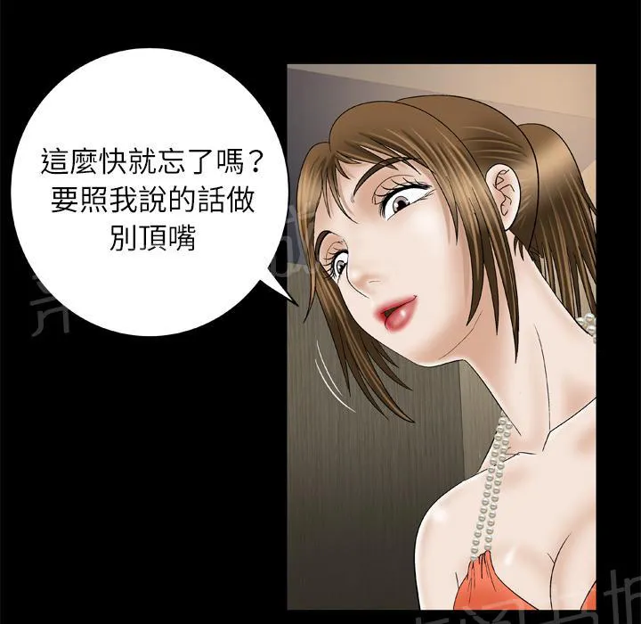 妻子的情人43321漫画,第53话 公测13图