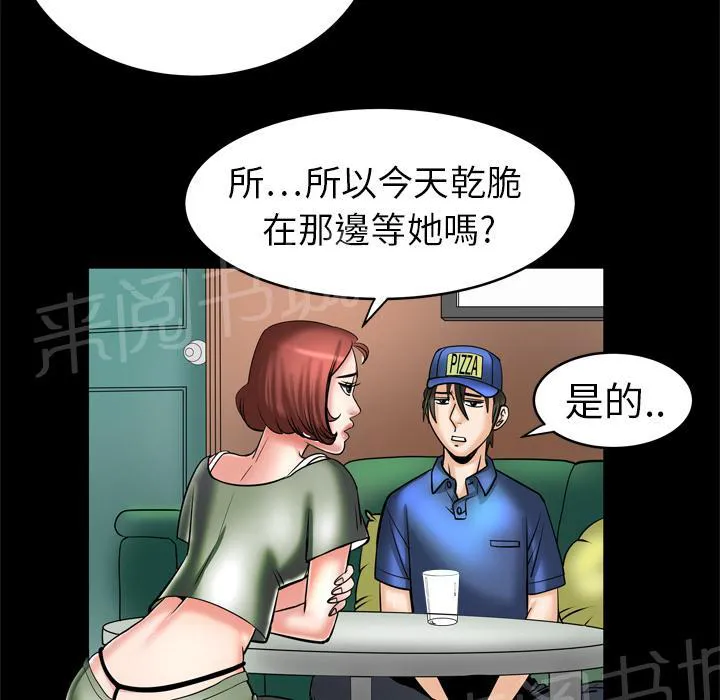 妻子的情人们漫画漫画,第9话 干柴烈火21图