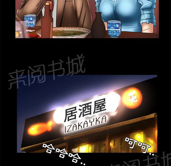 妻子的情人43321漫画,第39话 怒火15图