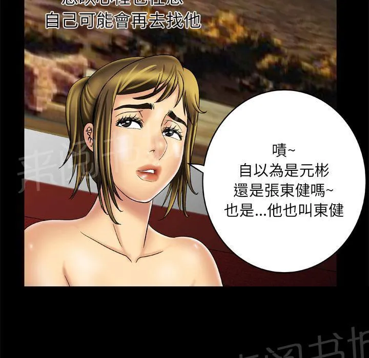 妻子的情人们漫画漫画,第26话 舒服27图
