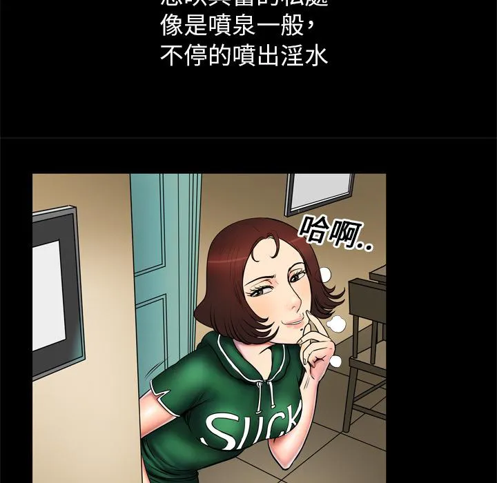 妻子的情人43321漫画,第5话 姐姐33图