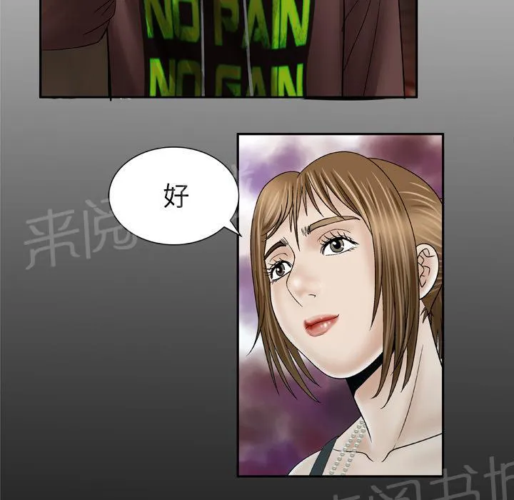 妻子的情人43321漫画,第53话 公测3图