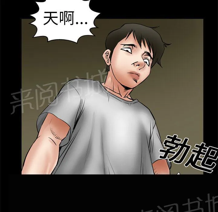 妻子的情人女主叫什么漫画,第11话 惊险19图