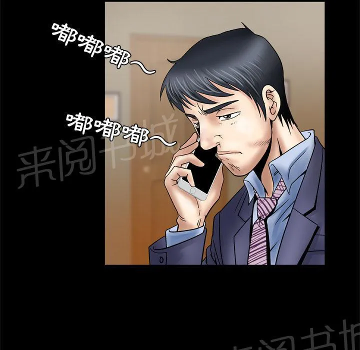 妻子的情人3中文漫画,第46话 味道7图