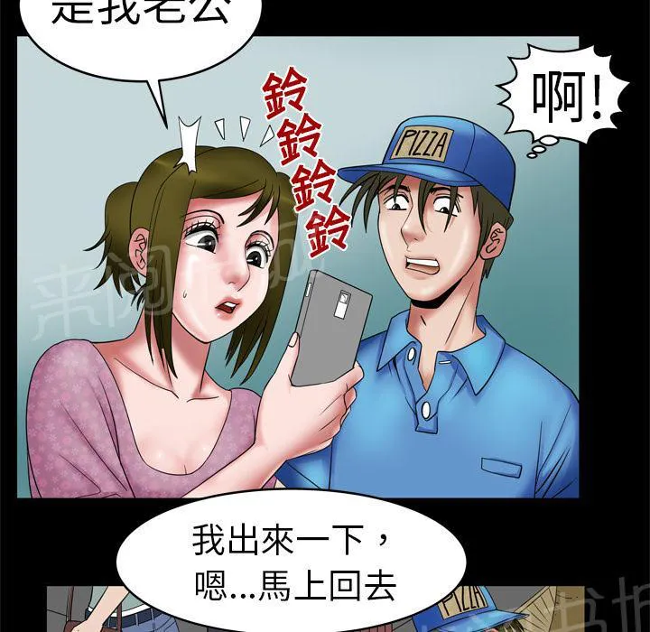 妻子的情人3中文漫画,第13话 约会20图