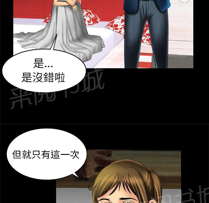 妻子的情人们漫画漫画,第26话 舒服22图