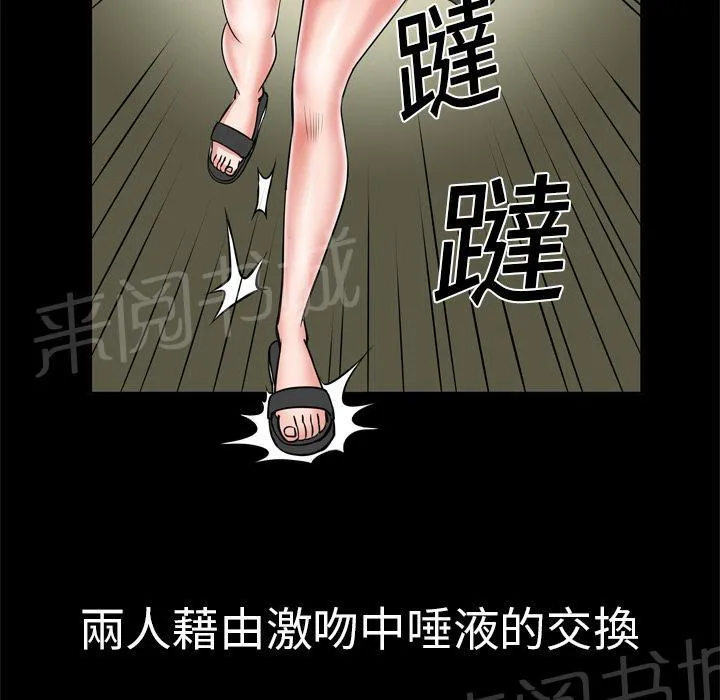 妻子的情人们漫画漫画,第10话 偷情2图