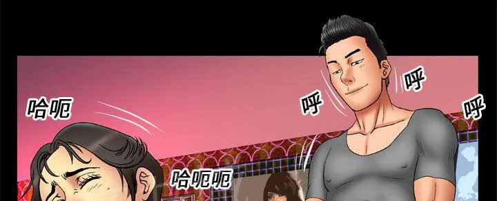 妻子的情人43321漫画,第30话 吟乱6图
