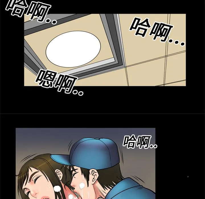 妻子的情人43321漫画,第5话 姐姐43图