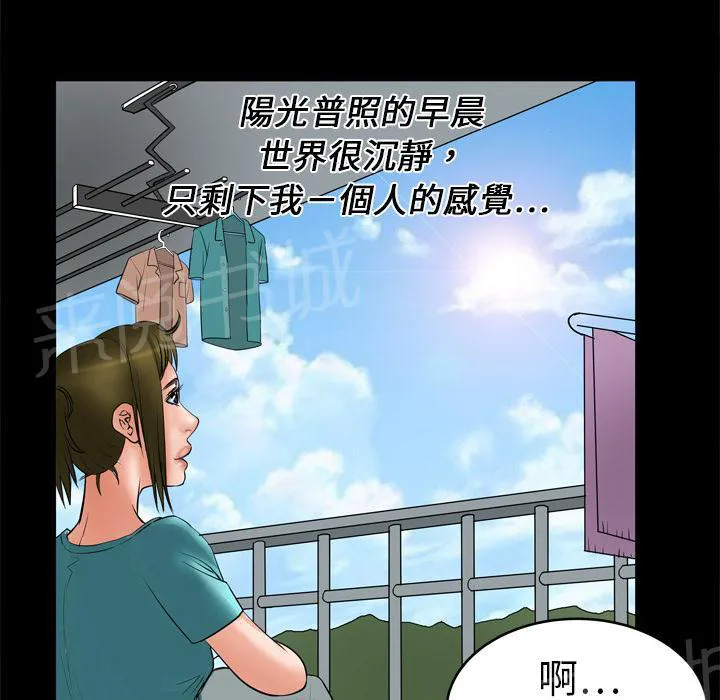 妻子的情人女主叫什么漫画,第11话 惊险52图