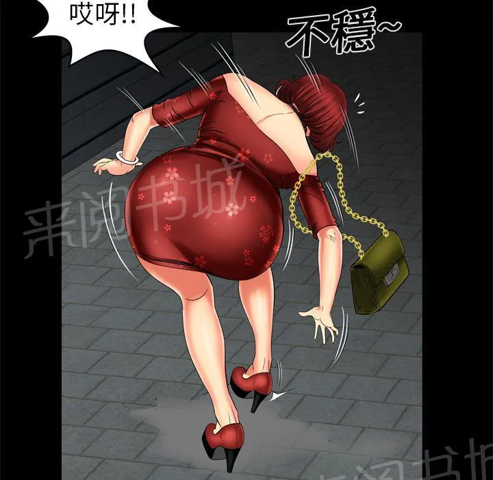 妻子的情人们漫画漫画,第18话 出击11图