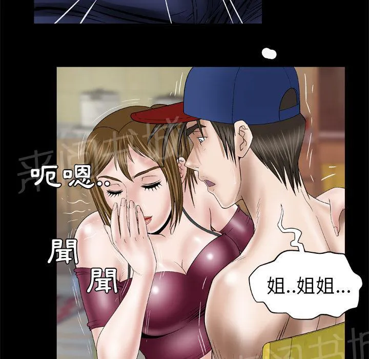 妻子的情人们漫画漫画,第62话 后庭8图