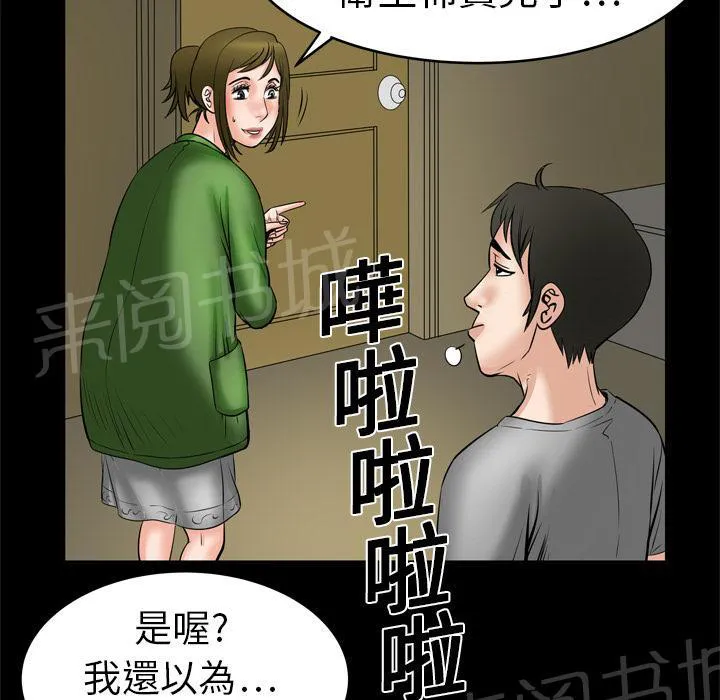 妻子的情人女主叫什么漫画,第11话 惊险10图