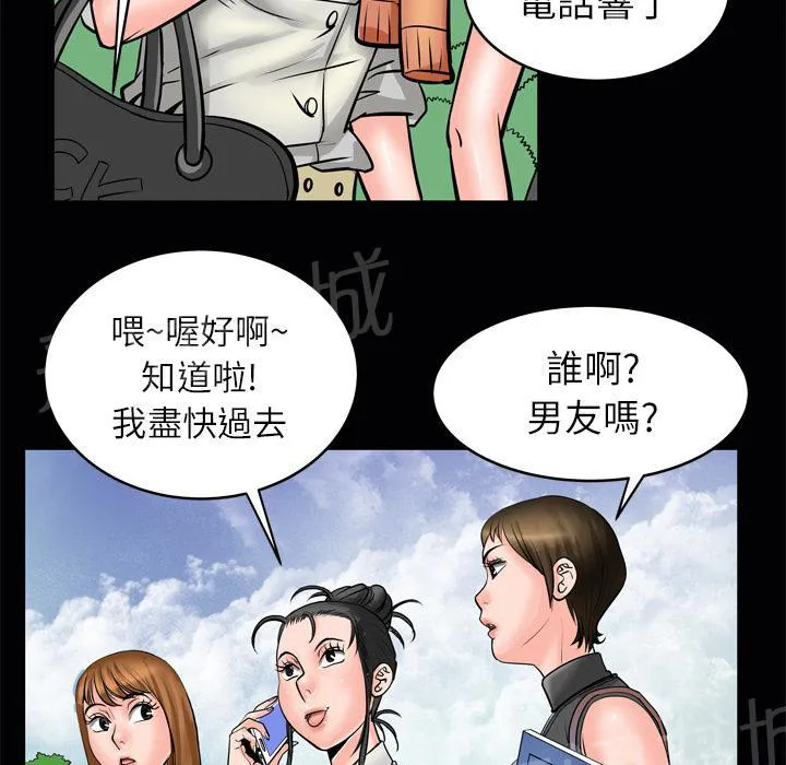 妻子的情人们漫画漫画,第7话 电话7图
